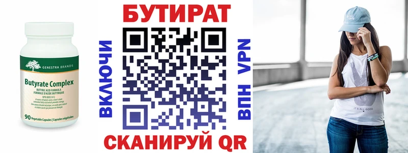БУТИРАТ BDO  дарнет шоп  Сураж 