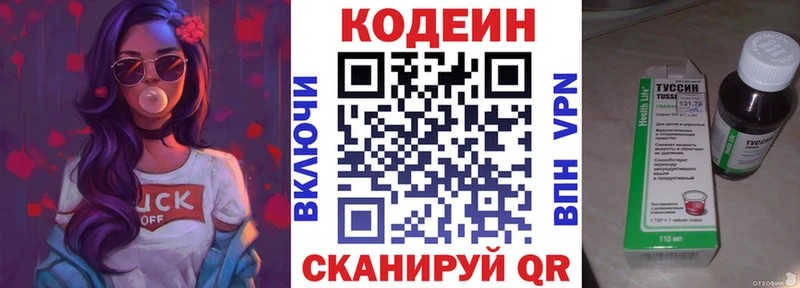 Кодеин напиток Lean (лин)  купить наркотик  Сураж 